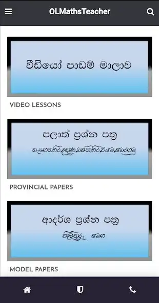 Play OL Maths Teacher as an online game OL Maths Teacher with UptoPlay
