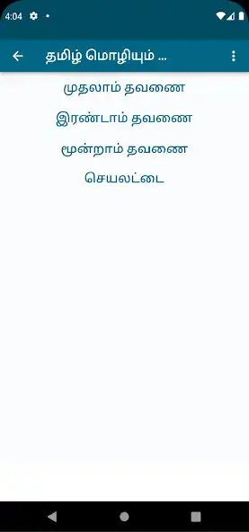 Play OL MCQ Sri Lanka Tamil as an online game OL MCQ Sri Lanka Tamil with UptoPlay