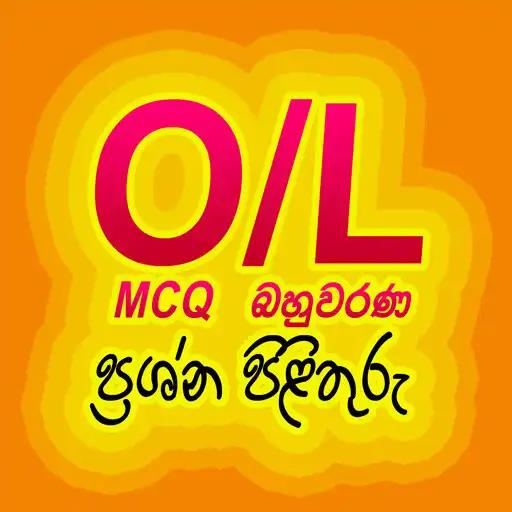 Play OL Past Papers With Answers SL APK