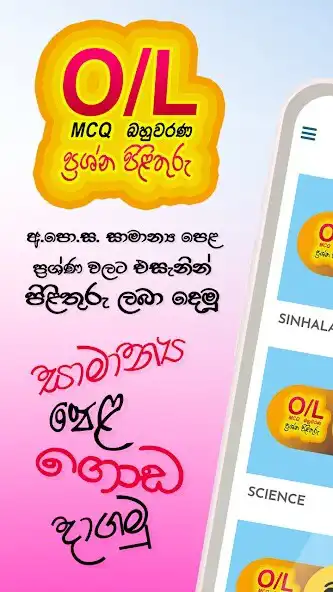 Play OL Past Papers With Answers SL  and enjoy OL Past Papers With Answers SL with UptoPlay