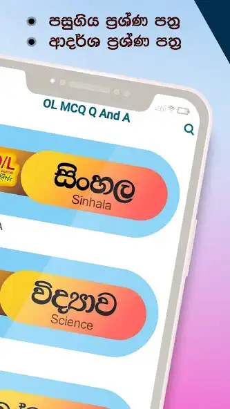 Play OL Past Papers With Answers SL as an online game OL Past Papers With Answers SL with UptoPlay