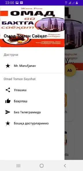Play Omad Tomon Sayohat as an online game Omad Tomon Sayohat with UptoPlay