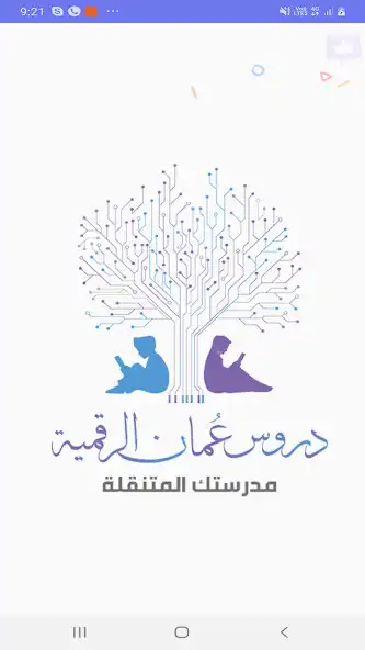 Play Oman Digital Tutorials Play Oman Digital Tutorials