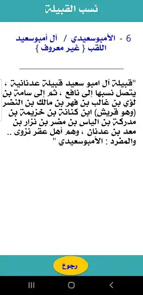 Play تغيورات القبائل العمانيه Omani as an online game online تغيورات القبائل العمانيه Omani using ApkOnlin Play تغيورات القبائل العمانيه Omani as an online game تغيورات القبائل العمانيه Omani with UptoPlay