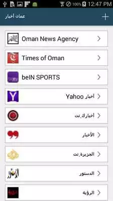 Play Oman News  and enjoy Oman News with UptoPlay