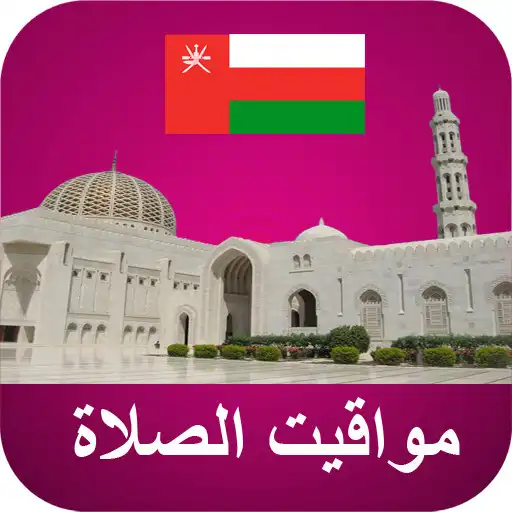 Play Oman Prayer Times APK Play Oman Prayer Times APK
