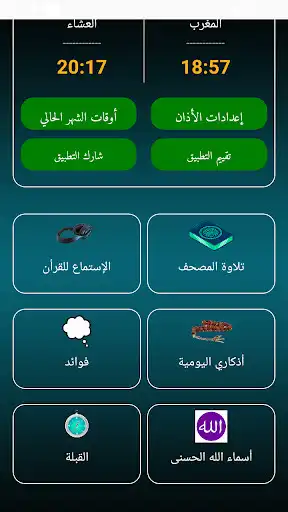 Play Oman Prayer Times as an online game Oman Prayer Times with UptoPlay