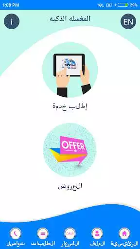 Play Oman Smart Laundry as an online game online Oman Smart Laundry with UptoPlay visionapps.co.in.almuznoasislaundry Play Oman Smart Laundry as an online game Oman Smart Laundry with UptoPlay