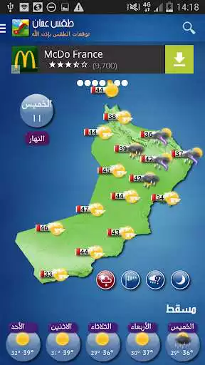 Play Oman Weather as an online game Oman Weather with UptoPlay
