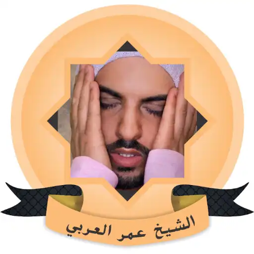 Play Omar Hisham Al Arabi Mp3 Quran APK