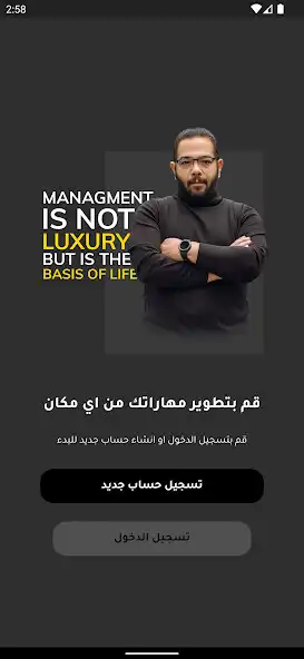 Play Omar Training  and enjoy Omar Training with UptoPlay