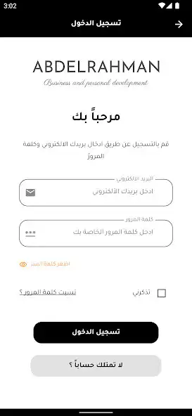 Play Omar Training as an online game Omar Training with UptoPlay