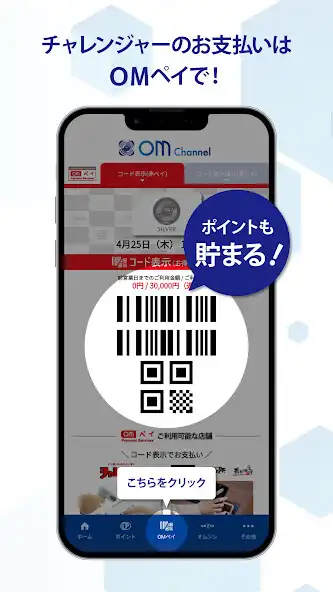 Play OMChannel as an online game OMChannel with UptoPlay