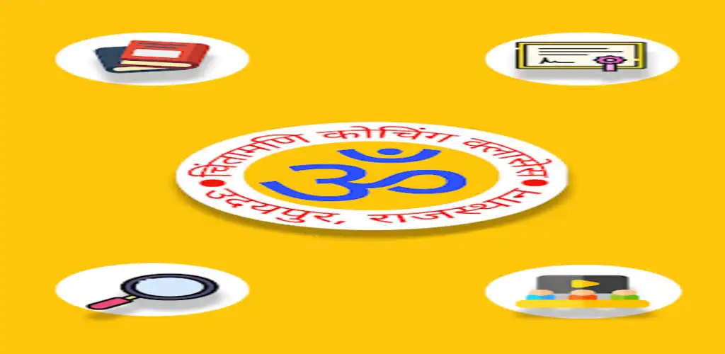 Play Om Chintamani Classes as an online game Om Chintamani Classes with UptoPlay
