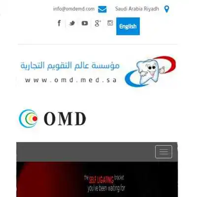 Play OMD MED