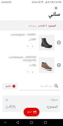 Play Omega shops as an online game Omega shops with UptoPlay