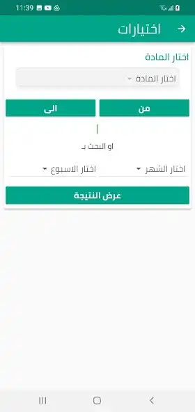 Play Om Elkora private School  and enjoy Om Elkora private School with UptoPlay