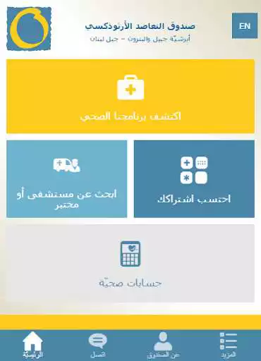 Play OMF - Orthodox Mutual Fund as an online game OMF - Orthodox Mutual Fund with UptoPlay