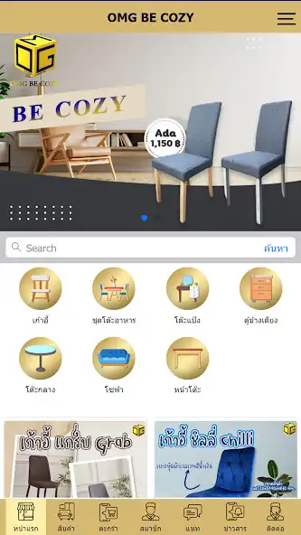 Play OMG BE COZY  and enjoy OMG BE COZY with UptoPlay