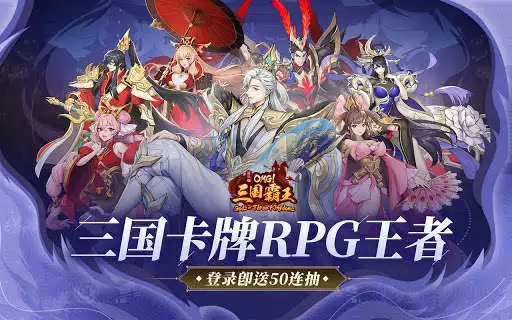Play OMG!三国霸王 新马版 - Gods of Three Kingdoms  and enjoy OMG!三国霸王 新马版 - Gods of Three Kingdoms with UptoPlay