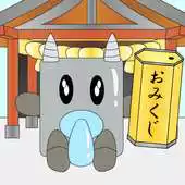 Free play online O-mikuji -Fortune Slip- APK