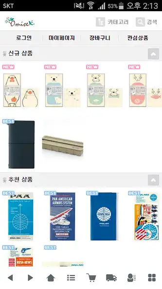 Play 오미세-omise(일본 MIDORI 디자인문구 쇼핑몰) and enjoy 오미세-omise(일본 MIDORI 디자인문구 쇼핑몰) with UptoPlay Play 오미세-omise(일본 MIDORI 디자인문구 쇼핑몰) and enjoy 오미세-omise(일본 MIDORI 디자인문구 쇼핑몰) with UptoPlay