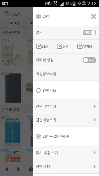 Play 오미세-omise(일본 MIDORI 디자인문구 쇼핑몰) as an online game online 오미세-omise(일본 MIDORI 디자인문구 쇼핑몰) using Play 오미세-omise(일본 MIDORI 디자인문구 쇼핑몰) as an online game 오미세-omise(일본 MIDORI 디자인문구 쇼핑몰) with UptoPlay