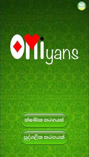 Play Omiyans  and enjoy Omiyans with UptoPlay