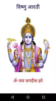 Play Om Jai Jagdish Hare