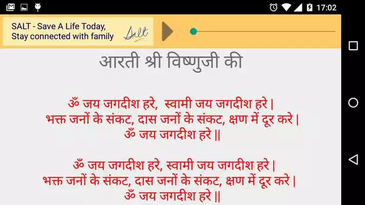 Play Om Jai Jagdish Hare