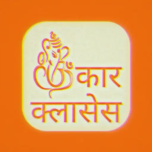 Play OMKAR IIT JEE CLASSES PHALTAN APK Play OMKAR IIT JEE CLASSES PHALTAN APK