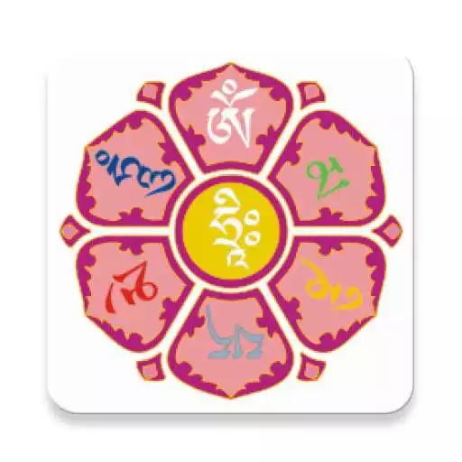 Play Om mani padme hum(HD Audio) APK Play Om mani padme hum(HD Audio) APK