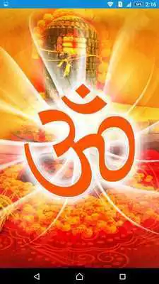 Play Om Mantra