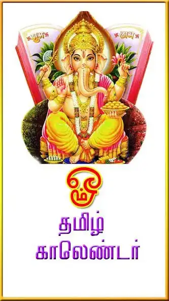 Play Omm Tamil Calendar  and enjoy Omm Tamil Calendar with UptoPlay