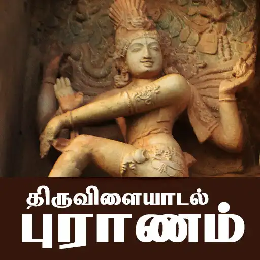 Free play online Om Namah Shivay APK