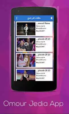 Play Omour Jedia App