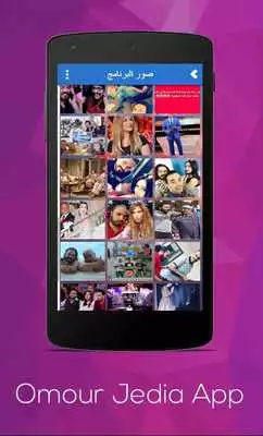 Play Omour Jedia App