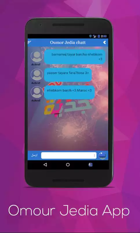 Play Omour Jedia App