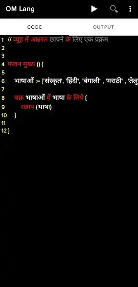 Play OM Programming Language  and enjoy OM Programming Language with UptoPlay
