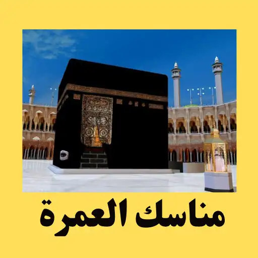Play Omrah duty APK