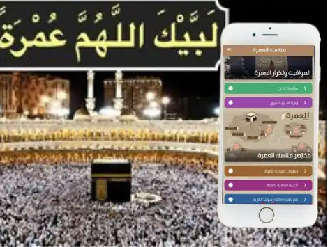Play Omrah duty as an online game online Omrah duty with UptoPlay Play Omrah duty as an online game Omrah duty with UptoPlay