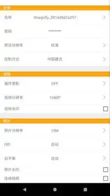 Play onago Play onago