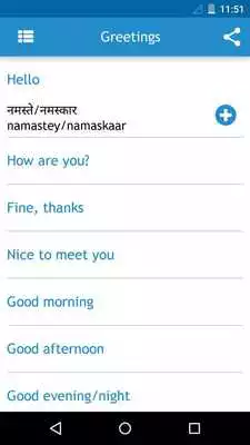 Play Onboard Hindi Phrasebook Play Onboard Hindi Phrasebook