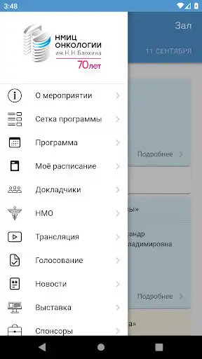 Play ONCO-Forum 2021  and enjoy ONCO-Forum 2021 with UptoPlay