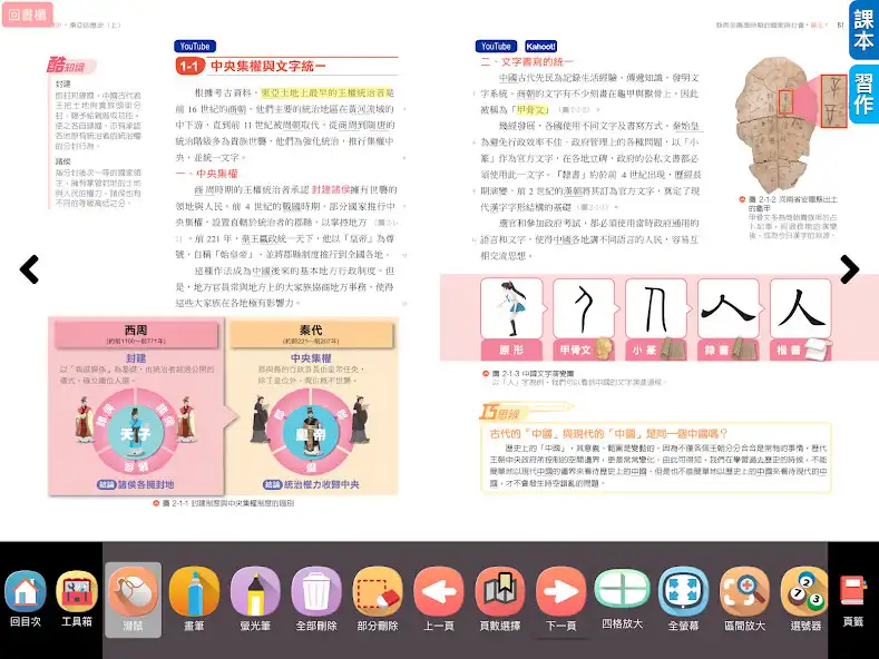 Play OneBook  and enjoy OneBook with UptoPlay
