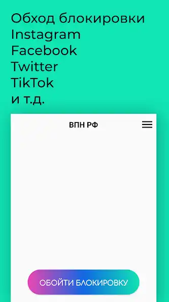 Play One Button VPN - VPN RF  and enjoy One Button VPN - VPN RF with UptoPlay