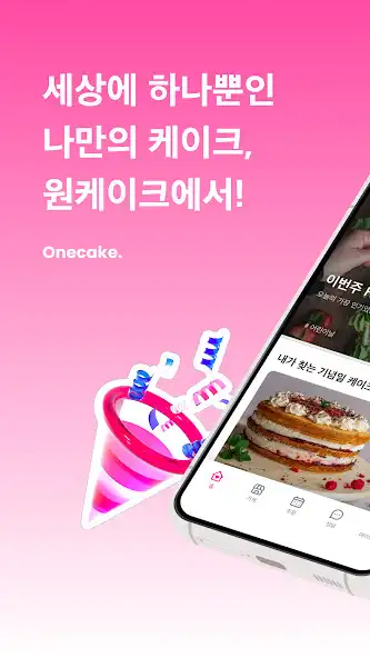 Play Onecake and enjoy Onecake with UptoPlay Play Onecake and enjoy Onecake with UptoPlay