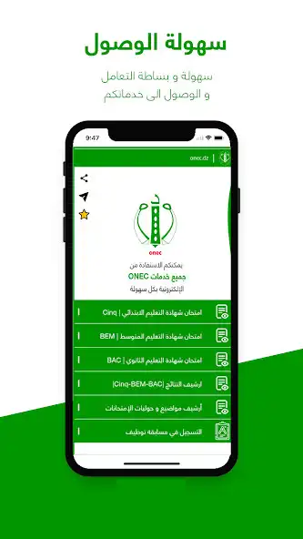 Play Onec as an online game Onec with UptoPlay