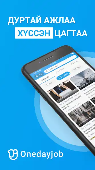 Play OnedayJOB  and enjoy OnedayJOB with UptoPlay