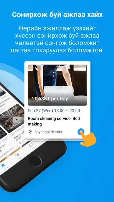 Play OnedayJOB as an online game OnedayJOB with UptoPlay